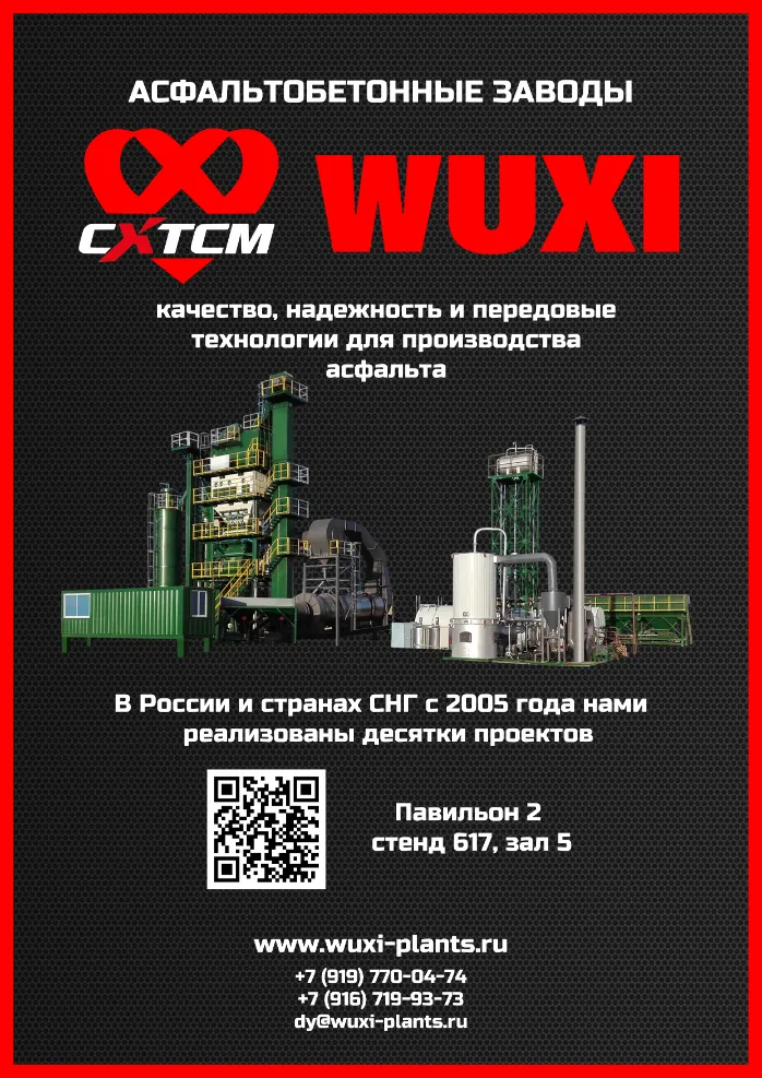 Wuxi Xuetao Group presenterar varumärket CXTCM på Industry Exhibition | Välkommen till monter 617, hall 5